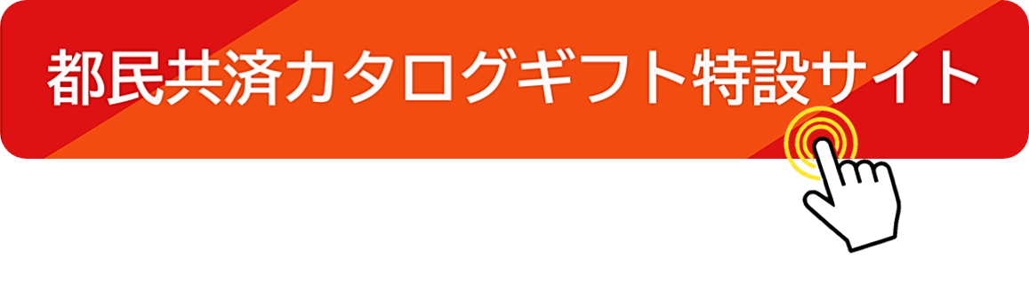 https://px.a8.net/svt/ejp?a8mat=45GBDL+ARL7LE+4FEW+5YJRM&a8ejpredirect=https%3A%2F%2Fwww.harmonick.co.jp%2Fmedia%2Fcont%2Fcp%2Ftomin%2Flogin.php