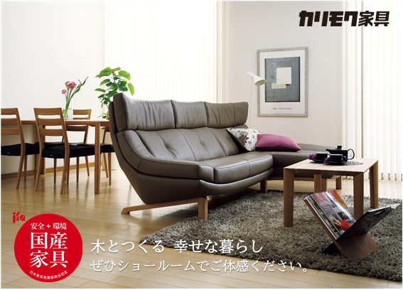 家具