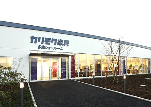 多摩ショールーム