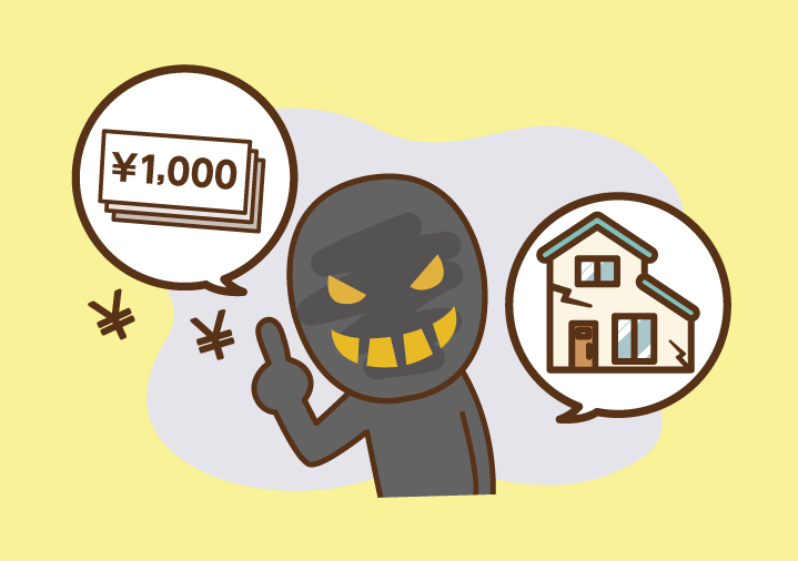 「共済金が使える」と勧誘する住宅修理業者やレスキューサービスの業者にご注意ください